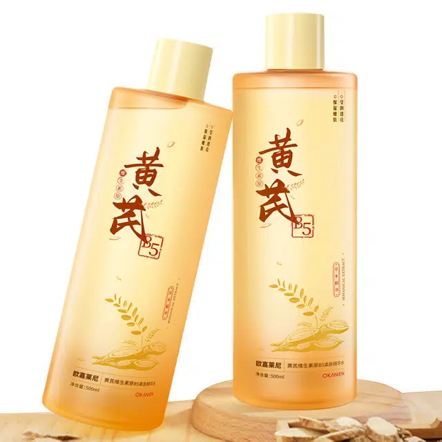 欧嘉莱尼 黄芪爽肤水妆前湿敷补水保湿去黄提亮改善暗沉收缩毛孔精华保湿水 补水
