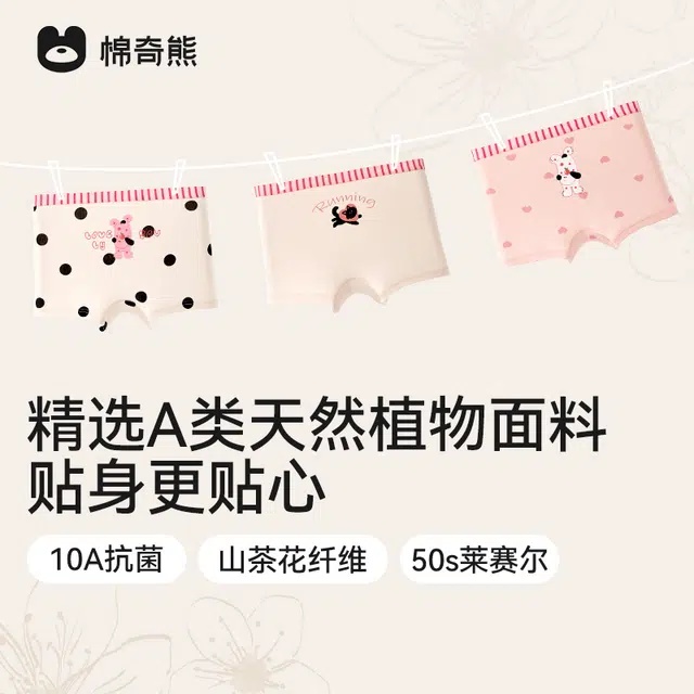 棉奇熊 【山茶花柔护裤】儿童内裤女童不夹屁屁女宝宝平角裤