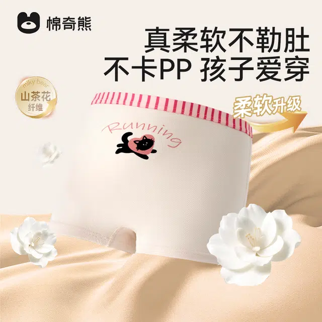 棉奇熊 【山茶花柔护裤】儿童内裤女童不夹屁屁女宝宝平角裤