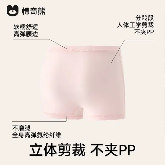 棉奇熊 【山茶花柔护裤】儿童内裤女童不夹屁屁女宝宝平角裤