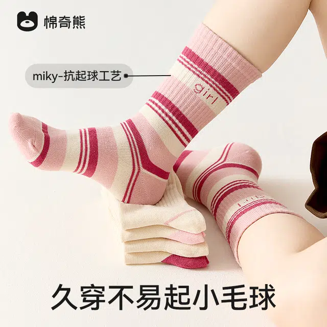 棉奇熊 柔软防臭舒适袜子儿童款