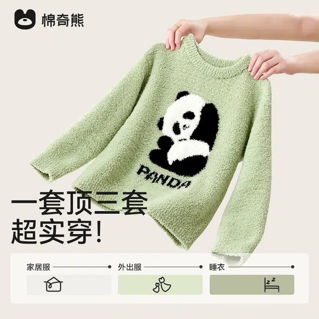 棉奇熊儿童家居服 半边绒秋冬季加厚加绒保暖睡衣