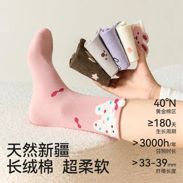 棉奇熊 防臭卡通舒适袜子儿童款