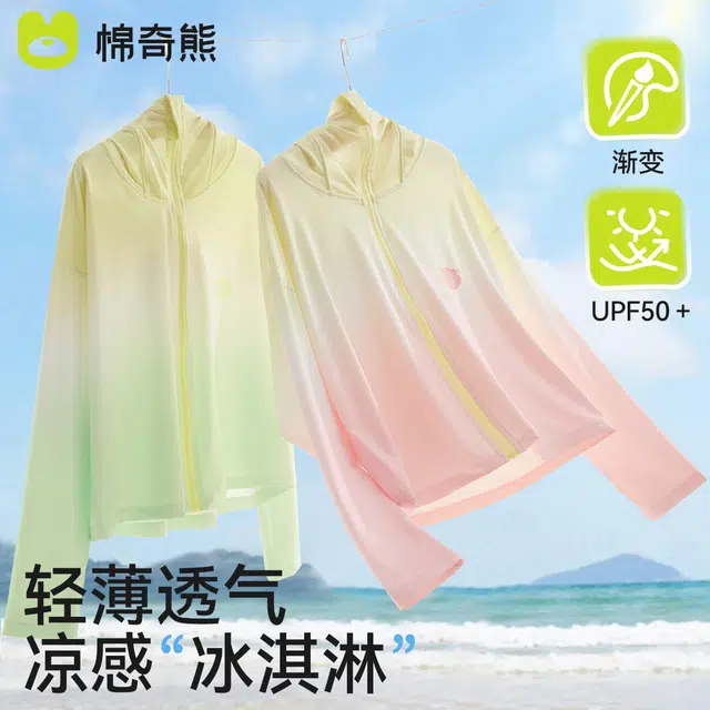 棉奇熊防晒服 百搭时尚休闲长袖 中小童