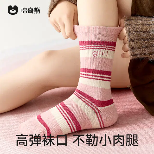 棉奇熊 柔软防臭舒适袜子儿童款