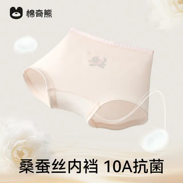 棉奇熊 【山茶花柔护裤】儿童内裤女童不夹屁屁女宝宝平角裤