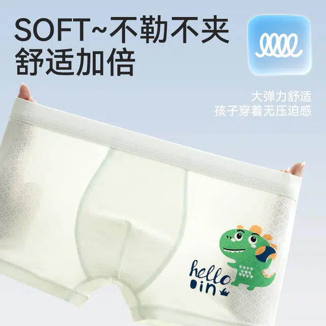 棉奇熊 时尚亲肤透气舒适冰丝内裤儿童款