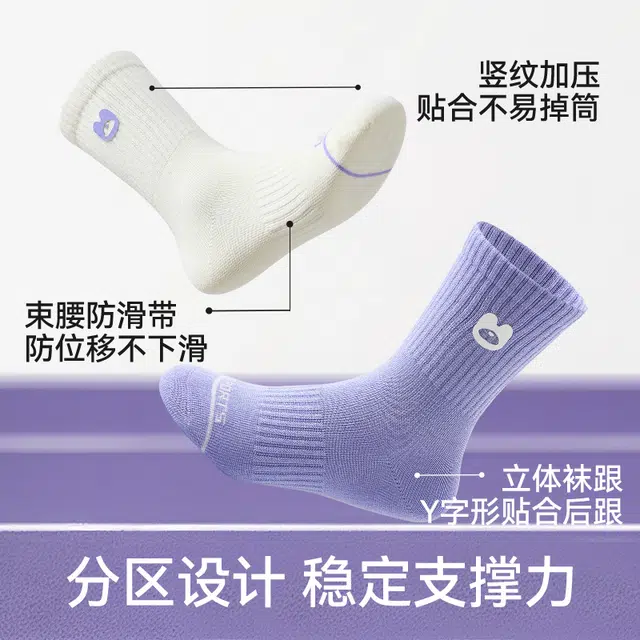 棉奇熊 抗菌防臭舒适袜子儿童款