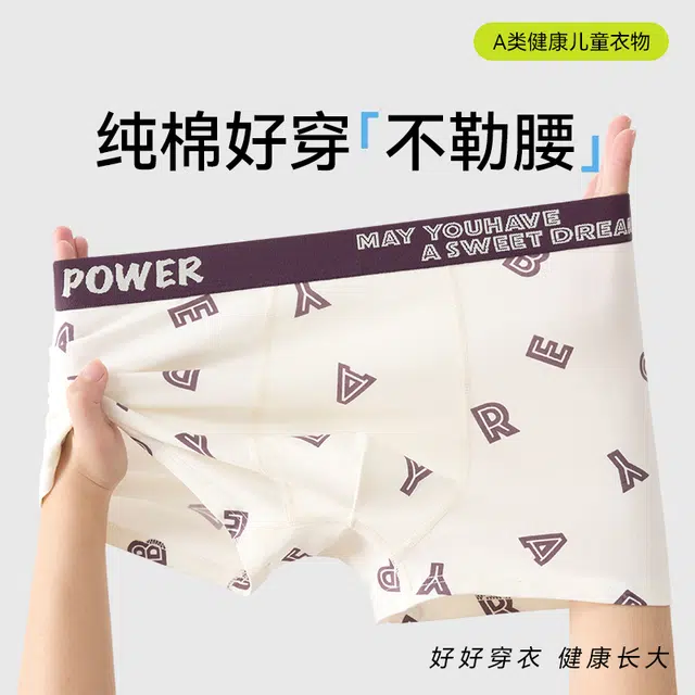 棉奇熊 时尚亲肤舒适透气内裤青少年