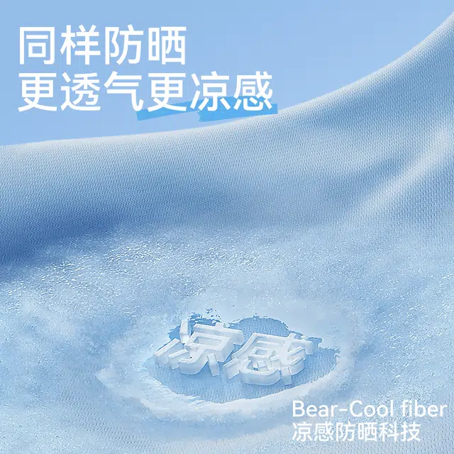 棉奇熊防晒服 百搭时尚休闲长袖 中小童