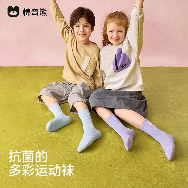 棉奇熊 抗菌防臭舒适袜子儿童款
