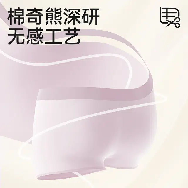 棉奇熊 舒适亲肤柔软透气内裤儿童款