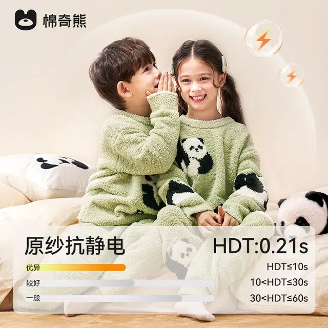 棉奇熊儿童家居服 半边绒秋冬季加厚加绒保暖睡衣