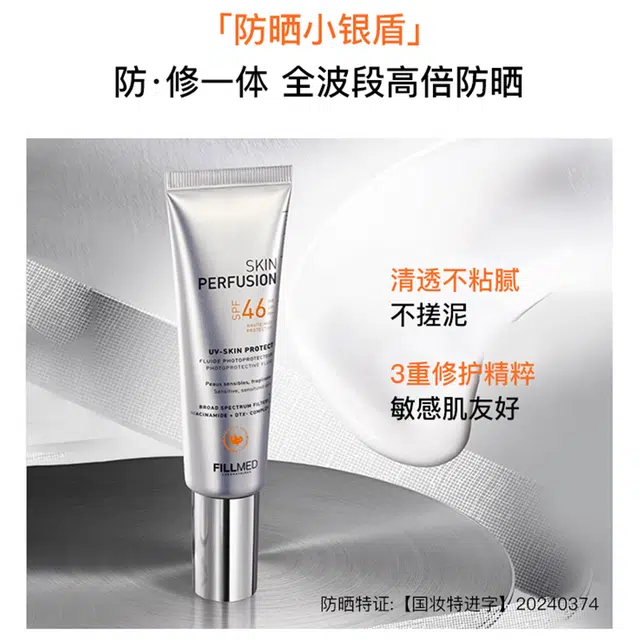 FILLMED 50ml UV