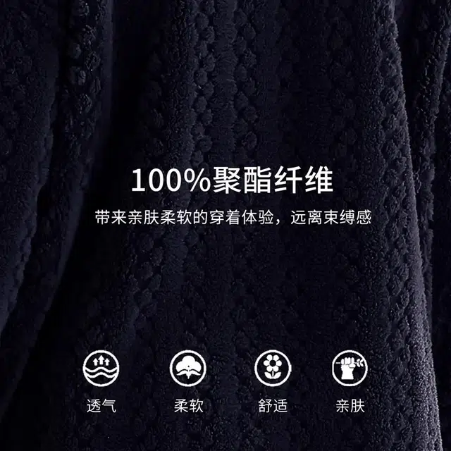 多拉美 亲肤舒适加厚长袖长裤家居服保暖睡衣套装 男款 黑色