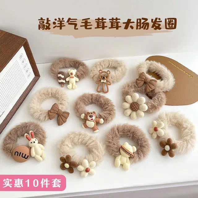 沂茹 韩系可爱趣味小熊 植绒 发圈 女款