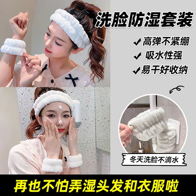 沂茹 件套洗脸手腕带神器束洗漱洗脸发带简约 布艺 箍化妆头套发饰头饰 女款