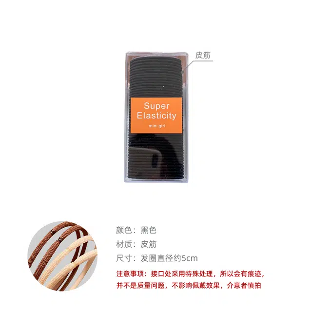 沂茹 简约黑色结实马尾束发发绳绑发 皮筋 发圈 女款