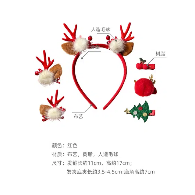 沂茹  甜美可爱创意百搭麋鹿圣诞发饰童趣装扮表演演出拍照节日头饰 布艺 发箍头箍发卡  女款