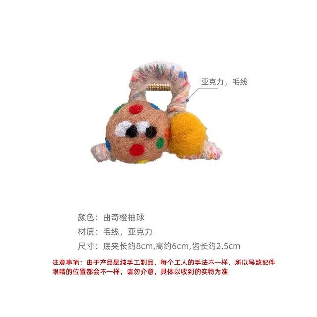 沂茹 可爱秋冬发抓曲奇橙柚球童趣轻奢高级感 亚克力毛线 发夹 女款