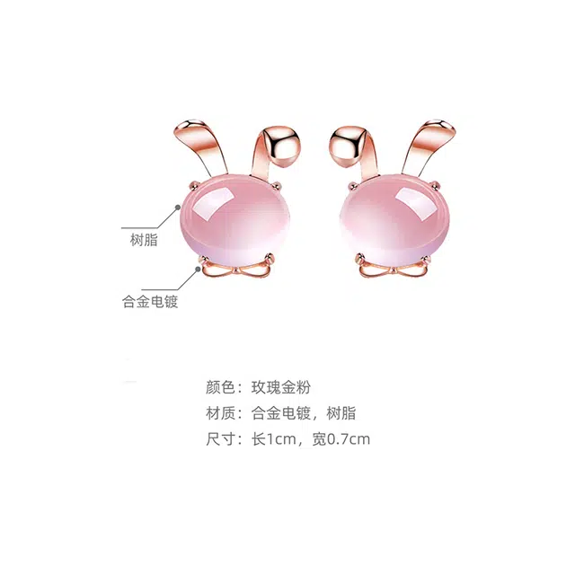 沂茹  高级感小众设计时尚减龄百搭小巧耳环通勤约会粉兔子精致耳饰首饰配饰 合金电镀 耳钉 女款