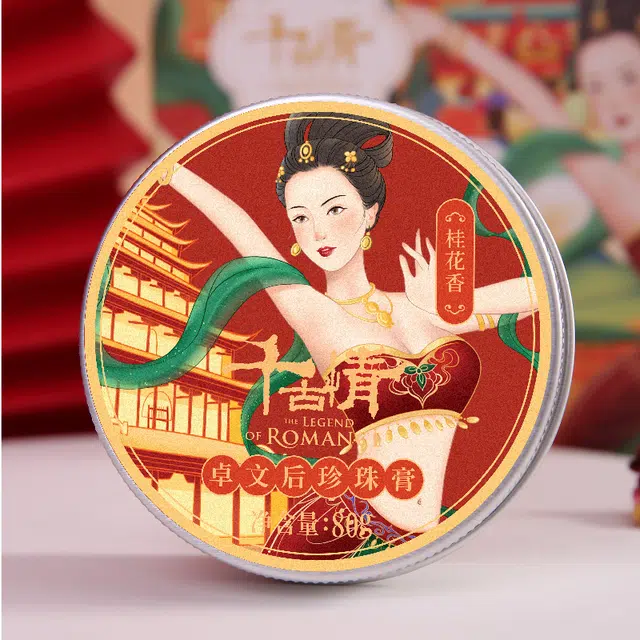 卓文后  千古情珍珠膏 保湿滋润补水