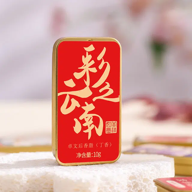 卓文后 香脂 固体香水