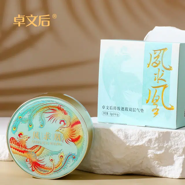 卓文后 自然色气垫 滋润遮瑕