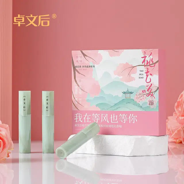 卓文后 桃花笑唇釉套盒 哑光