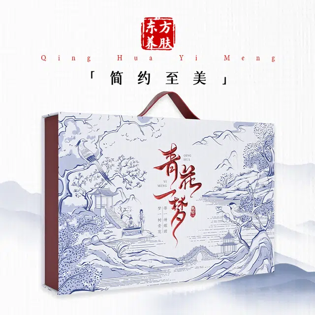 卓文后 青花一梦套装补水保湿精华液保湿霜洁面乳礼盒装 保湿补水