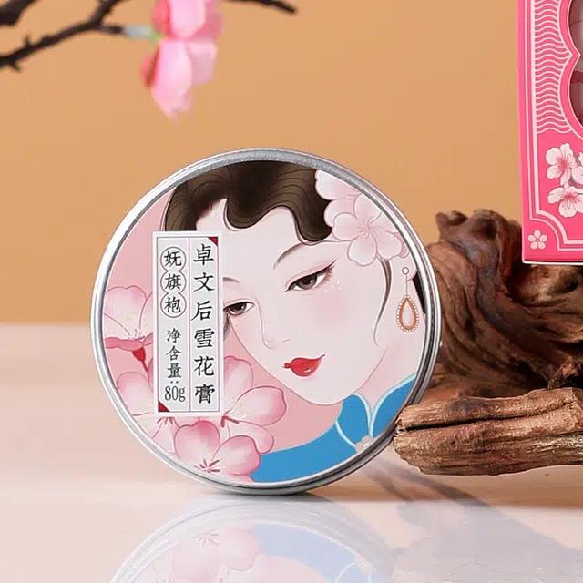 卓文后  保湿滋润补水