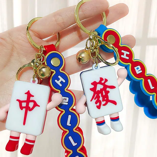 心水好物 手旺趣味麻将钥匙链创意包包汽车饰品配件挂饰配饰 硅胶 挂件 男女同款情侣款