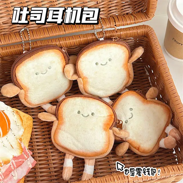 心水好物 可爱卡通吐司零钱包创意公仔小巧硬币耳机钥匙卡片小包 毛绒 挂件 男女同款情侣款