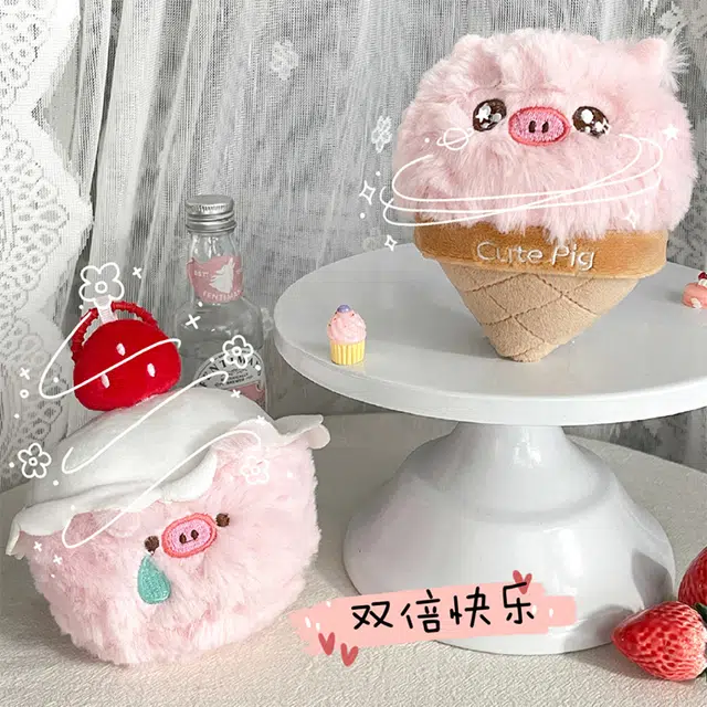 心水好物 卡通甜筒粉猪玩偶草莓蛋糕猪猪公仔 毛绒 挂件 男女同款情侣款