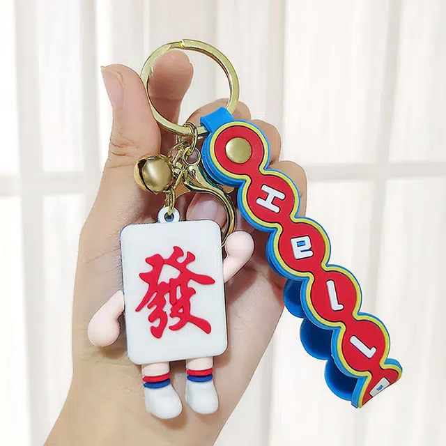 心水好物 手旺趣味麻将钥匙链创意包包汽车饰品配件挂饰配饰 硅胶 挂件 男女同款情侣款
