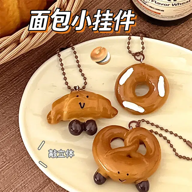 心水好物 仿真食玩面包心甜美百搭挂 树脂 挂件 男女同款情侣款