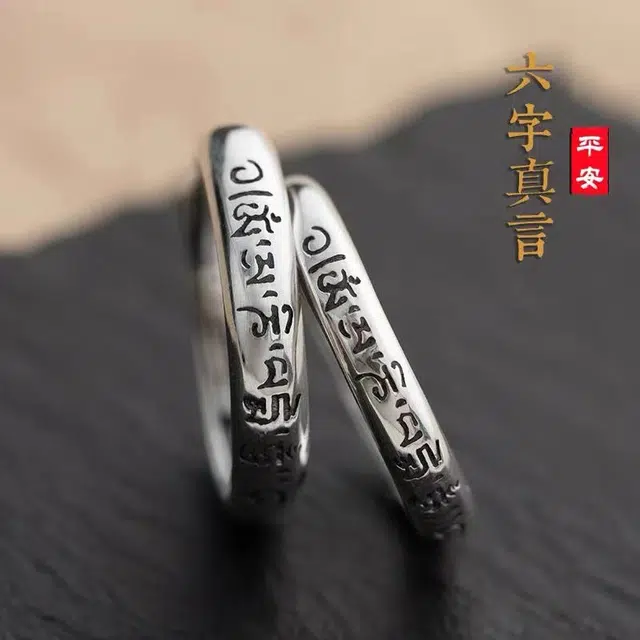 中藏 民族风藏式做旧 仿古梵语六字真言 小众转运镀银活口 合金 戒指 男女同款情侣款 礼盒装