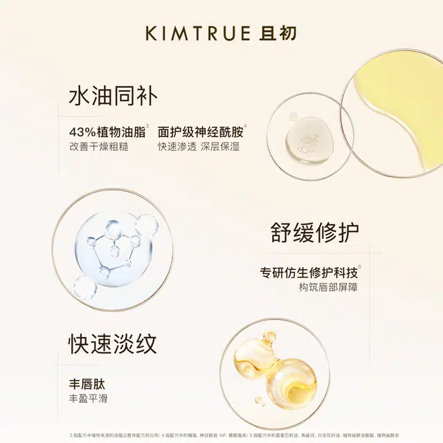 且初 沁润焕亮护唇膏红梨味 去死皮淡化唇纹