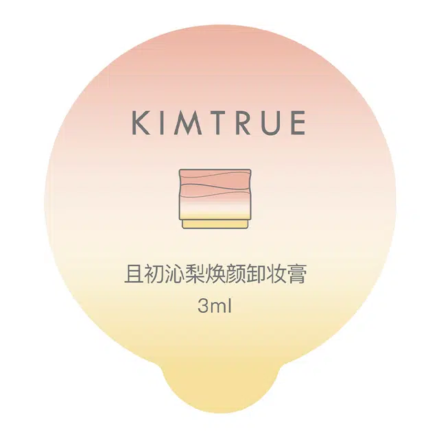 且初 沁润焕亮护唇膏红梨味 去死皮淡化唇纹