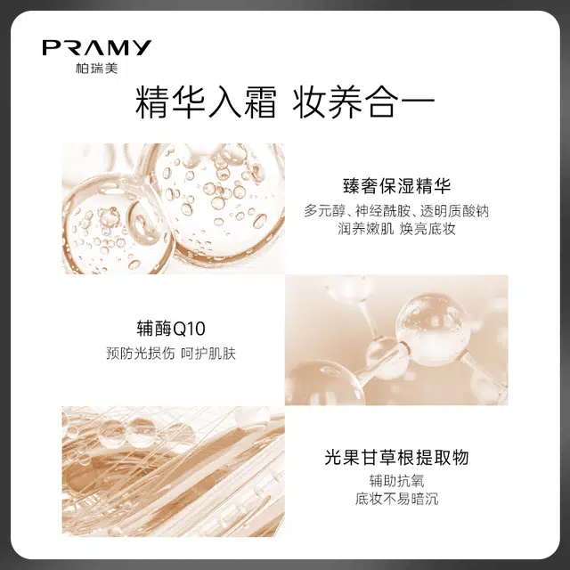 PRAMY