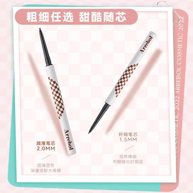 桃又野 棋盘格 眼线胶笔 不易晕染脱色