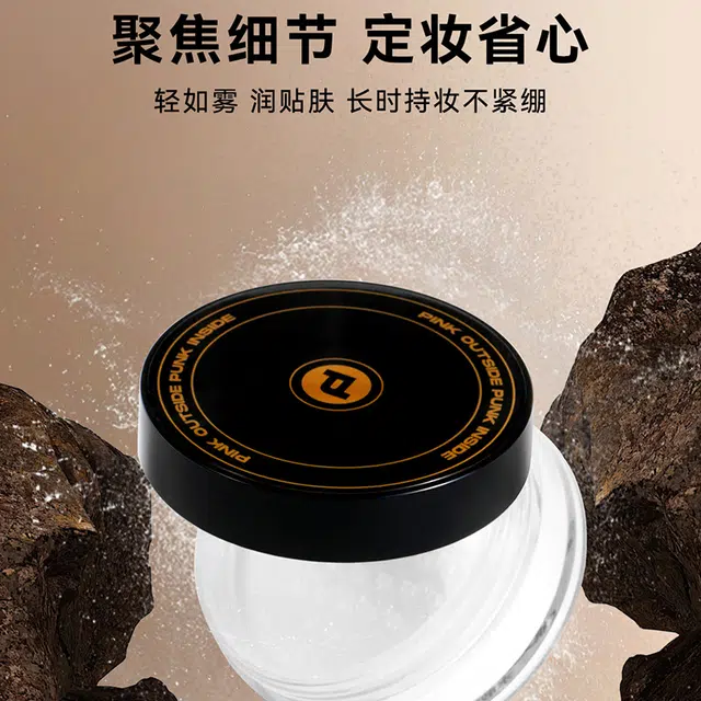 桃又野 水散粉 不卡粉不脱妆定妆持久控油