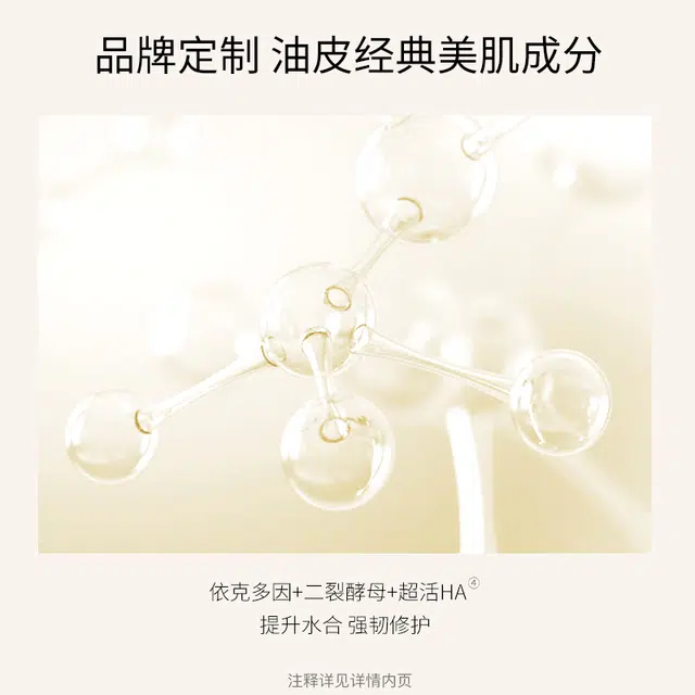 肌活 洁面精华水护肤套装 保湿修护控油清洁
