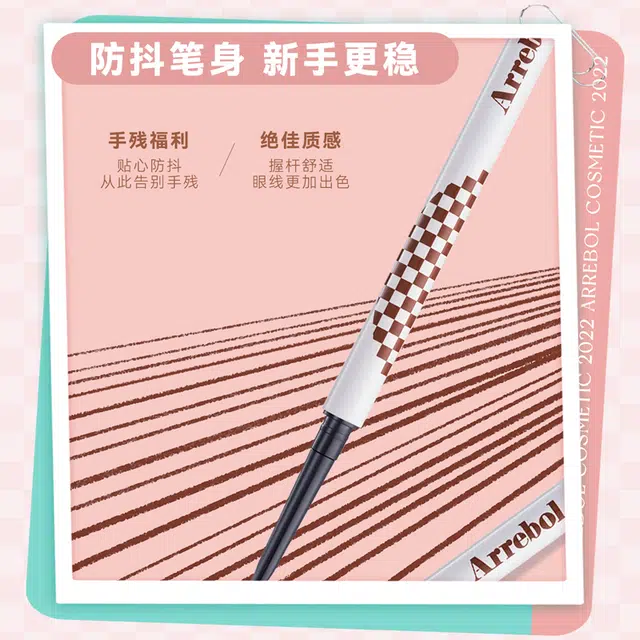 桃又野 棋盘格 眼线胶笔 不易晕染脱色