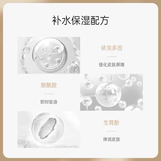 柏瑞美清透防晒定妆喷雾+腮红 保湿补水防汗不脱妆