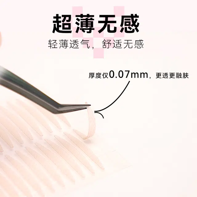 桃又野双眼皮贴隐形白皙自然无痕防水斜切橄榄型内双通用