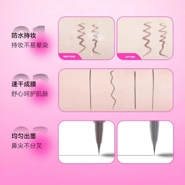 桃又野眼线液笔不晕染防水防汗持久女