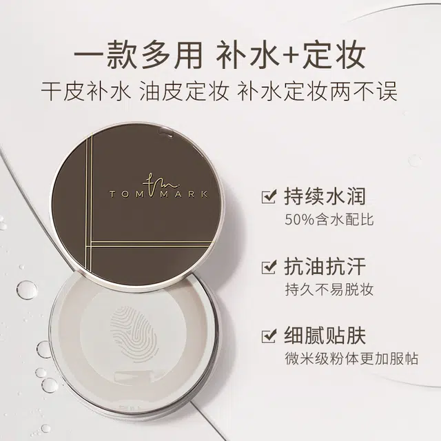 唐魅可 抹茶气垫水散粉限定礼盒 控油服帖遮瑕 不卡粉不暗沉清透奶油肌持妆服帖