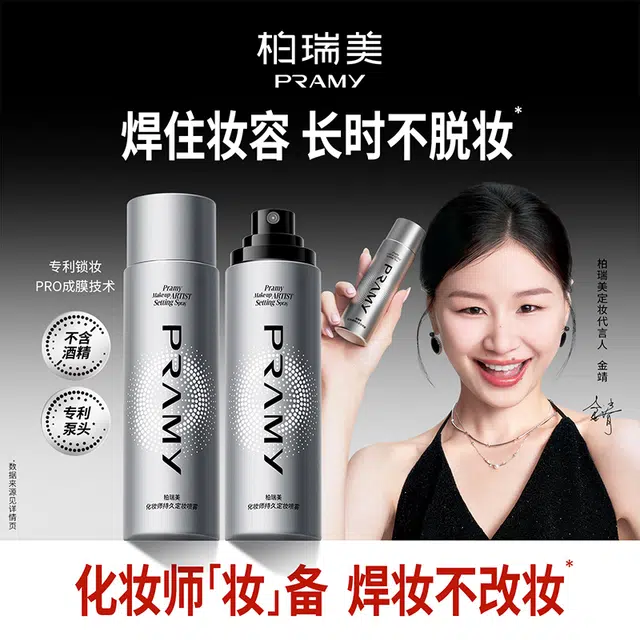 PRAMY 30ml