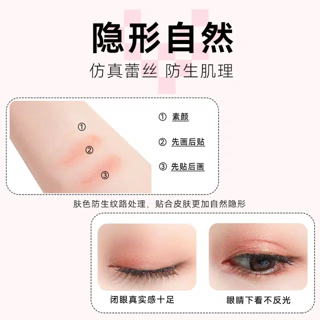 桃又野双眼皮贴隐形白皙自然无痕防水斜切橄榄型内双通用